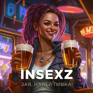 Зая, налей пивка!