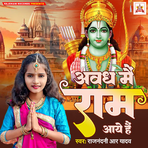 Awadh Mein Ram Aaye Hain