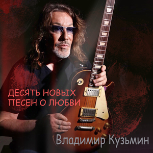 Любовь ведет в психушку