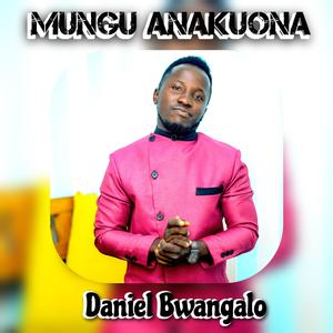 Mungu Anakuona