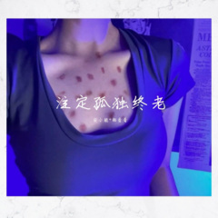 爱你痛彻我心扉