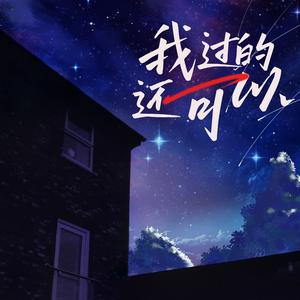 记不清多久了 (钢琴版)