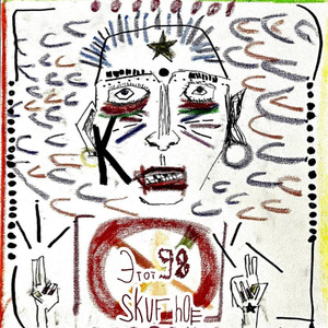Skuf Hoe