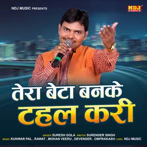 Tera Beta Banke Tehal Kari