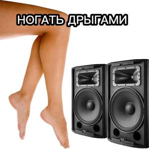 Ногать Дрыгами