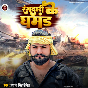 Rangdaari Ke Ghamand