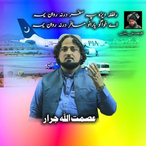 Pehli Zargi Meer Di Armanona