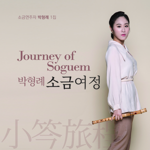 파미르 고원의 수상곡