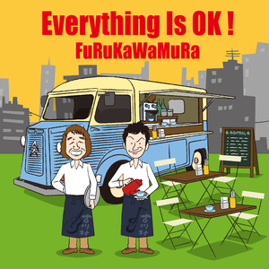 銭無平次（下田ですっとこどっこいしょ）