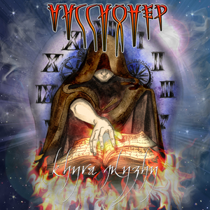 Чёртова дюжина