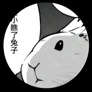 半调子浪漫