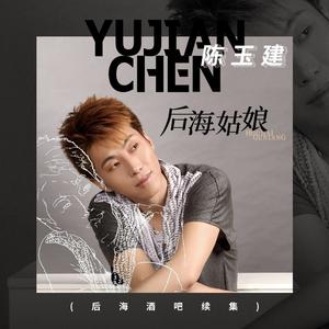 后海姑娘 (后海酒吧续集)