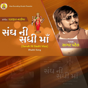 Sandh Ni Sadhi Maa