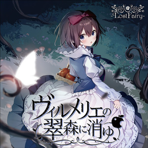 グリムロアの断章