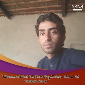 Karey Dunya Ruksat Asey Ishq Na Mareez As