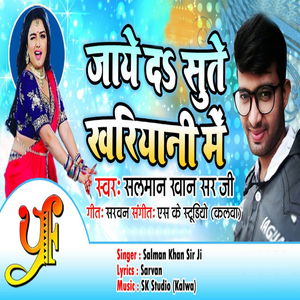 Jaye Da Sute Khariyani Mein