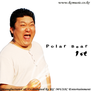 당신은 내 여자(Inst.)