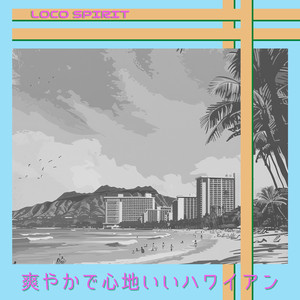 Tranquil Coconut Rhythms