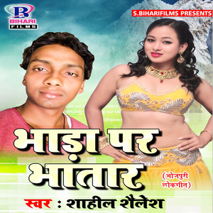 Jawani Lage Chiniya Bedam
