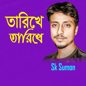 Tarikhe Tarikhe