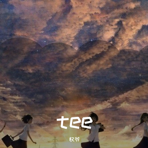 致我们终将逝去的青春