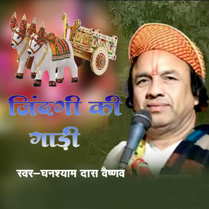 Jindaji Ki Gadi