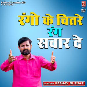 Rango Ke Chitre Rang Sawaar De