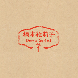 引っ越し（Demo）