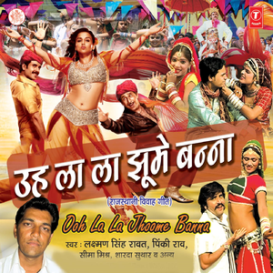 Nachunli Devariya Ke Biyah Mein