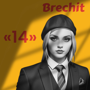 Машины атакуют