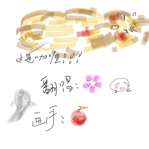 咖喱咖喱（Cover 牛奶咖啡）