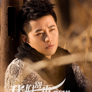 你我的选择-CLUB-DJ小西REMIX