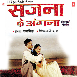 Ankhiyan Ke Bujhi Toon Sajna Ke Angna