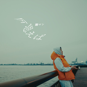 今思えば
