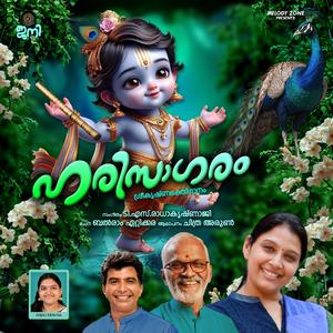 Harisagaram(F)... (feat. T. S. RADHAKRISHNAJI, Chithra Arun, Balram Ettikkara, Krishna devotional & Guruvayoorappa)