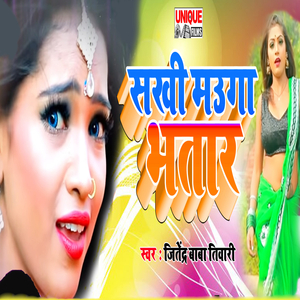 Duno Jane Sutal Jae Jang Dhake Jang Par