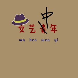 还有你爱我（给妈妈）