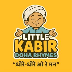 Dheere Dheere O Re Man | धीरे-धीरे ओ रे मन