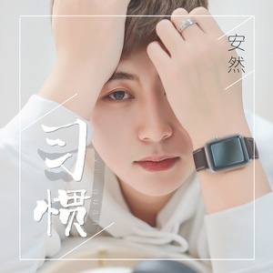 【习惯】MIX