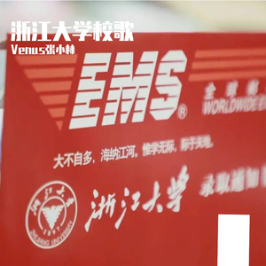 浙江大学校歌（古筝版）原创改编