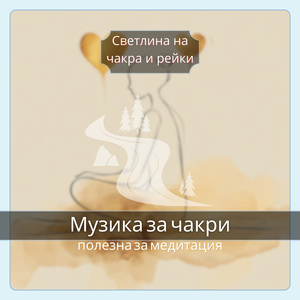 Рейки за емоционално освобождаване