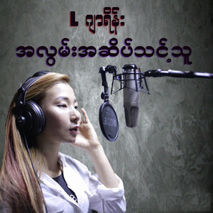Tha Khin Myit Tar