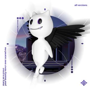 mary on a cross (8d audio) - your beauty never ever scared me