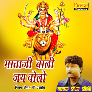Khol Aado Khol Mari Aasapara Mata E
