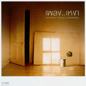 ขอจันทร์