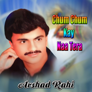 Bismillah Alla Kay Theewan Dil