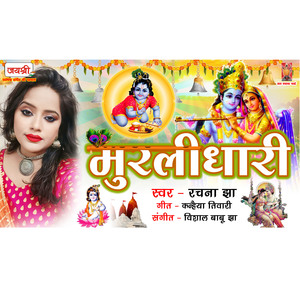 Murlidhari