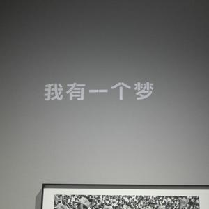 你会不会也想起我