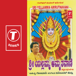 Adi Shakthiyu Nenavva