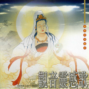 观音灵感纯音乐演奏